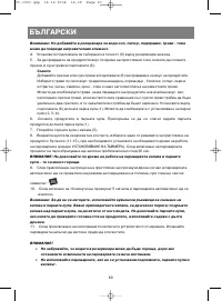 Страница 61