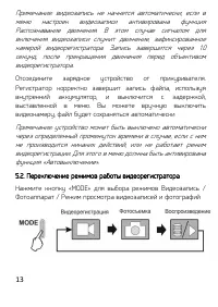 Страница 13