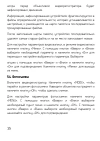 Страница 15
