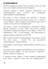 Страница 16