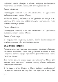 Страница 17