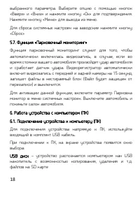 Страница 18
