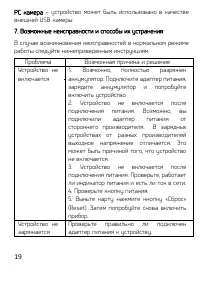 Страница 19