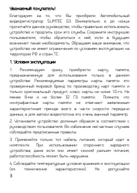 Страница 3
