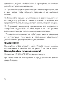 Страница 5