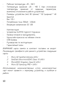 Страница 10