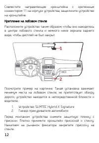 Страница 12