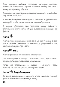Страница 15