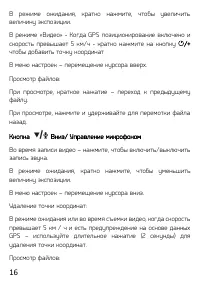 Страница 16
