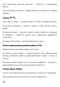 Страница 17