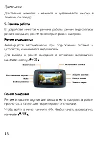 Страница 18