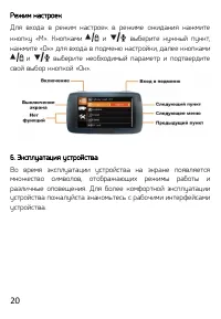 Страница 20