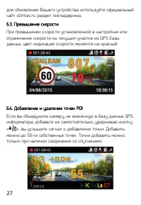 Страница 27