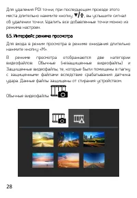 Страница 28