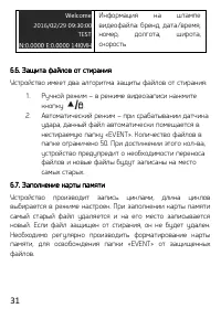 Страница 31