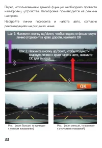 Страница 33