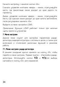 Страница 34
