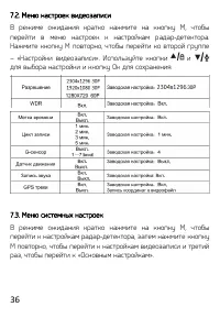 Страница 36