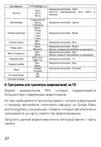 Страница 37