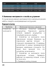 Страница 39
