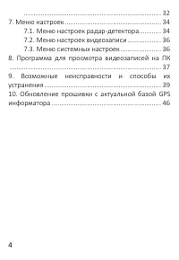 Страница 4