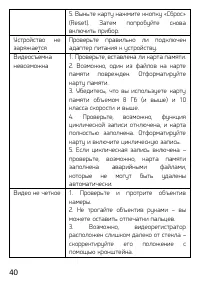 Страница 40