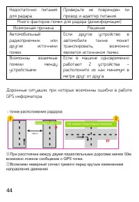 Страница 44