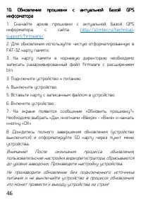 Страница 46