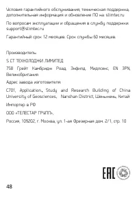 Страница 48