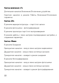 Страница 13