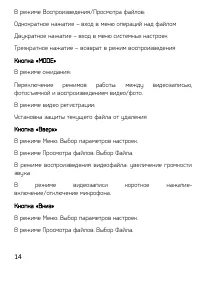 Страница 14