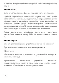 Страница 15
