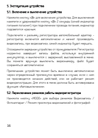 Страница 16