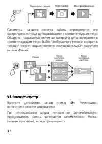 Страница 17