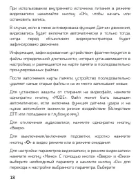 Страница 18