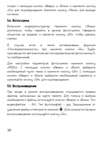 Страница 19