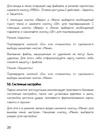 Страница 20