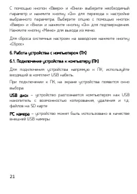 Страница 21