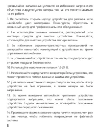 Страница 5