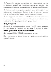 Страница 6