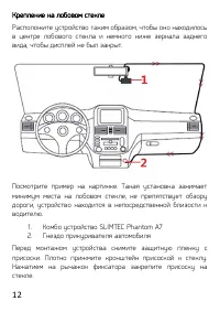 Страница 12