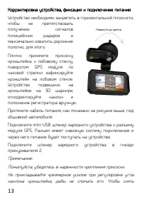 Страница 13