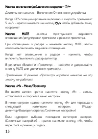 Страница 15