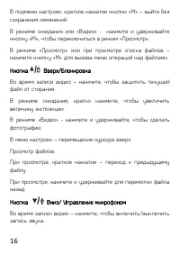 Страница 16