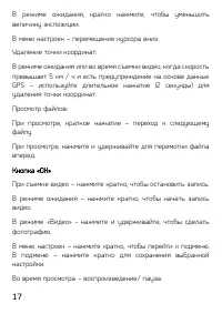 Страница 17
