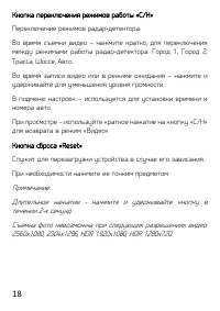 Страница 18