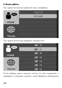 Страница 19