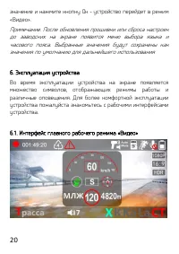 Страница 20