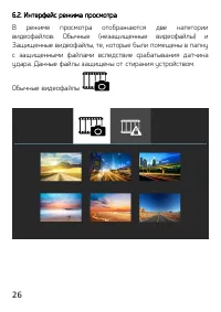 Страница 26
