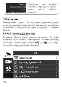 Страница 29